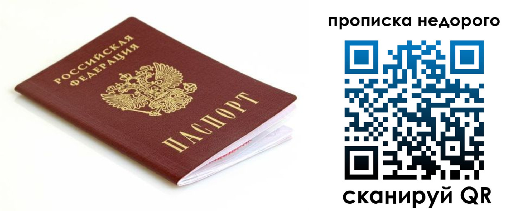 где прописаться в Волжском