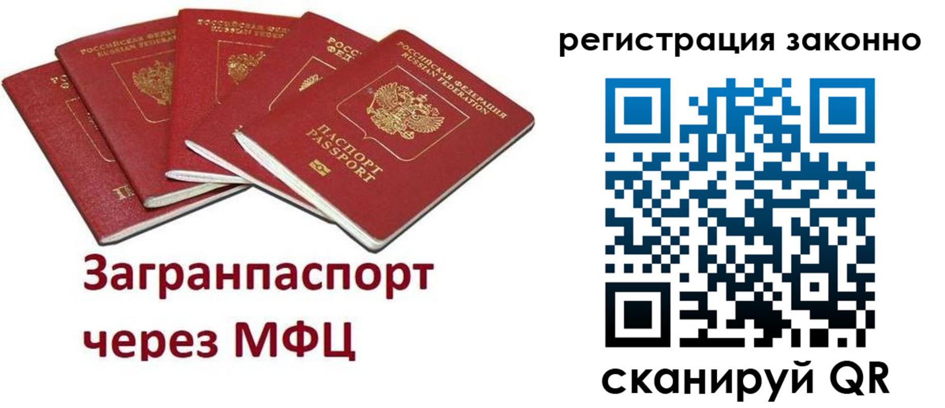прописка паспорт в Волжском