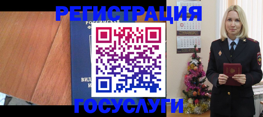 прописка от собственника в Волжском