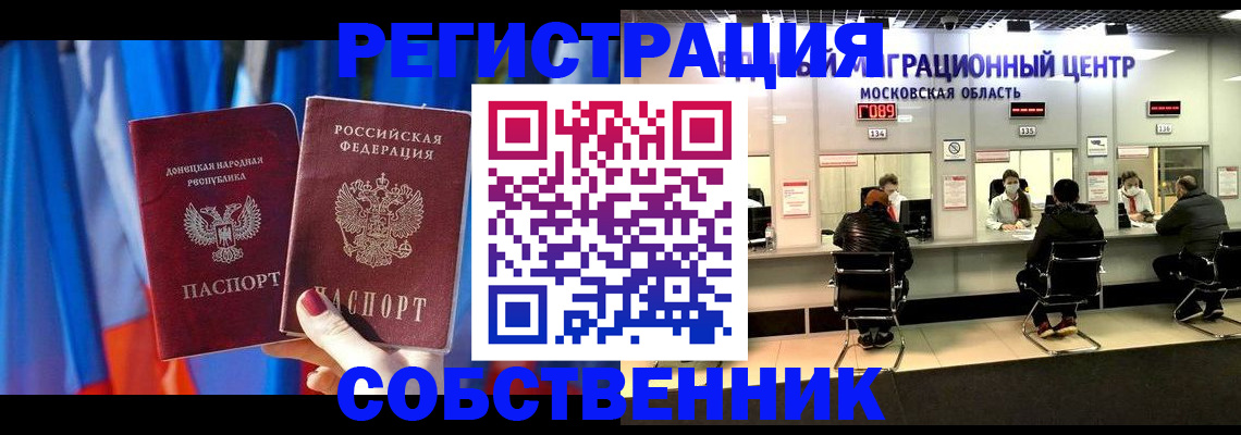 прописка гарантия в Волжском