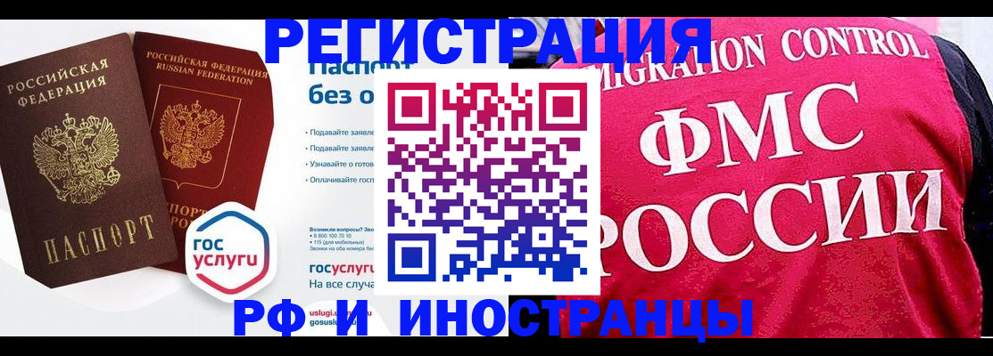 прописка гарантия в Волжском