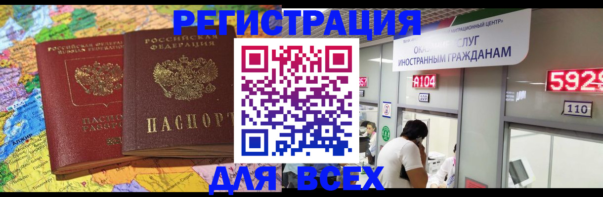 прописка для военкомата в Волжском